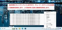 PLEX PX-Q3U4用 地デジ最大4ch、BS/CS最大4ch、合計8chを同時に録画・視聴 ほぼ完璧セットアップ済パソコン_画像5