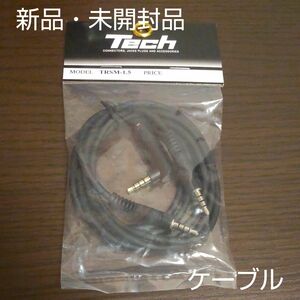 TECH 3.5mm コネクタ TRRS (4極) オス-オス ケーブル 1.5m TRSM-1.5／新品・未開封品