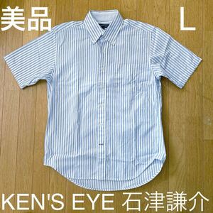 美品 KENS EYE 石津謙介 半袖 ブルー ストライプ ボタンダウン シャツ サイズL