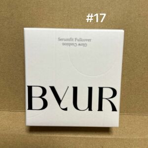 ByUR （バイユア） セラムフィット フルカバー グロークッション　#17 フェア