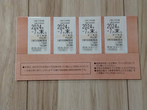 ●4枚●送料無料●近畿日本鉄道 株主優待乗車証 近鉄/有効期限2024.7.末 軌道線