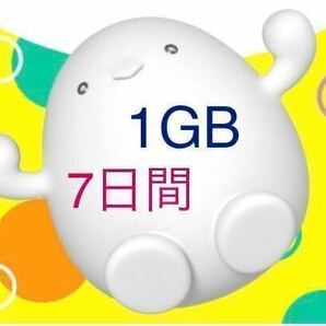 【匿名通知】1GB povo2.0 プロモコード ギガ活 ポボ ポヴォ 入力期限2024年5月15日 即決の画像1