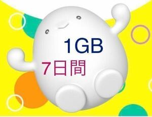 【匿名通知】1GB povo2.0 プロモコード　ギガ活 ポボ　ポヴォ　入力期限2024年5月15日　即決