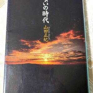 ホラー、ミステリー小説