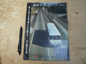  pamphlet bus Fuso high speed bus MAR820 MAR870 Mitsubishi Fuso automobile 1964 year 