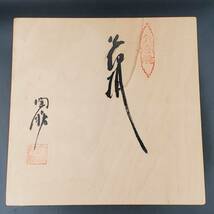 ＃13638 九谷 九谷焼 陶勝 金色絵 金彩 花鳥竹 尽図 花瓶 共箱付 壺 工芸品 陶芸 陶磁 花器 骨董品 置物 アンティーク コレクション 木箱_画像10