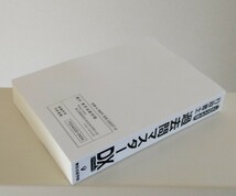 【未使用品】2024年版 行政書士 過去問マスター DX 東京法経学院_画像3