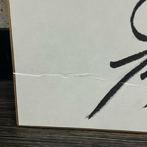 小島貞博 ミホノブルボン サイン色紙 直筆 騎手 調教師 競馬 041304w/T4（K）の画像5