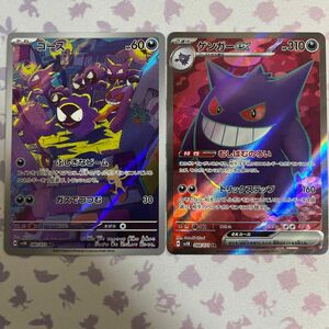 ゲンガーex sr ゴースar SR ポケモンカードゲーム　送料無料　美品　ポケカ