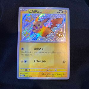 ピカチュウ S SV4a シャイニートレジャーex 236/190 ポケモンカード シャイニートレジャーex SV4a sv4a