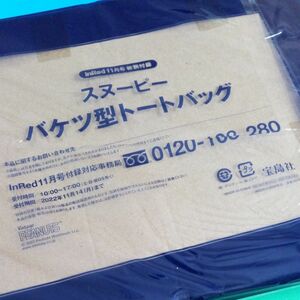 スヌーピー　バケツ型トートバッグ【インレッド2022年11月号付録】