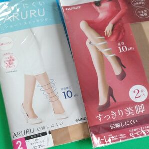 伝線しにくいARURUショートストッキング2　すっきり美脚　2足　M-L バーモンブラウン　 グンゼ