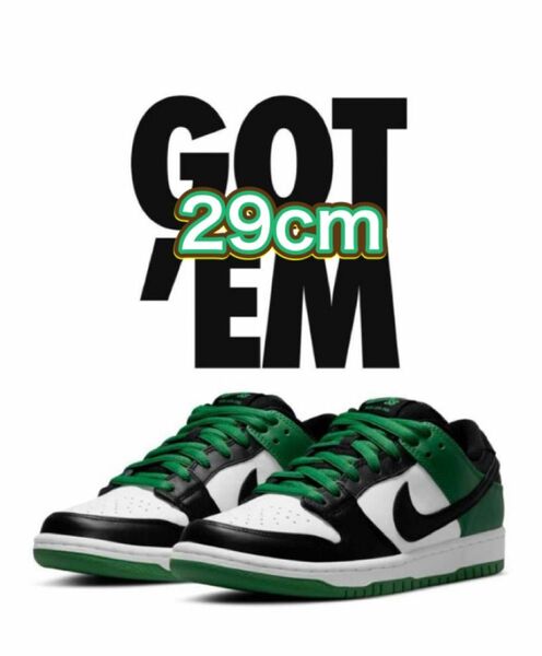 Nike SB Dunk Low Pro "Black and Classic Green"