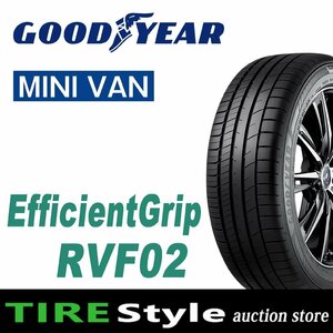 【ご注文は2本以上～】◆グッドイヤー EfficientGrip RVF02 225/60R17 99H◆即決送料税込 4本 55,000円～