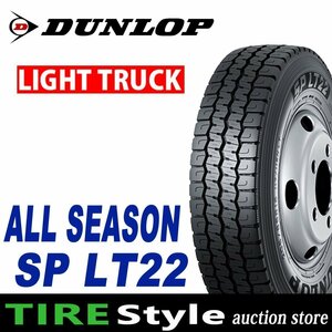 【ご注文は2本以上～】◆ダンロップ SP LT22 225/75R16 118/116N◆即決送料税込 4本 76,560円～