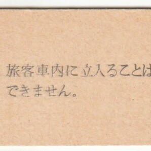 昭和55年10月15日 福知山線 市島駅 100円硬券普通入場券の画像2