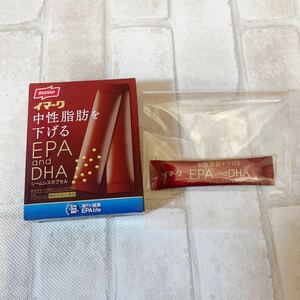 【新品未開封】ニッスイ　イマーク　EPA&DHA　シームレスカプセル　15粒入り1箱＋1コおまけ☆送料無料☆