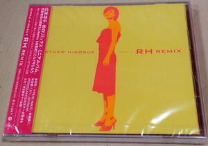 ■ 広末涼子 ( Ryoko Hirosue ) 初のリミックス・ミニアルバム！ [ RH Remix ] 新品 未開封 CD 即決 送料サービス ♪