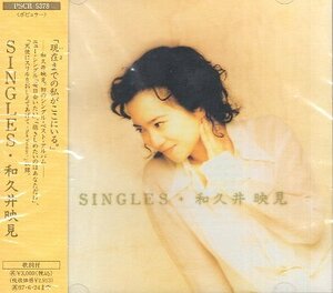 ■ 和久井映見 [ 初のベスト・アルバム ] [ シングルス ( SINGLES ) ] 新品 未開封 BEST CD 送料サービス ♪
