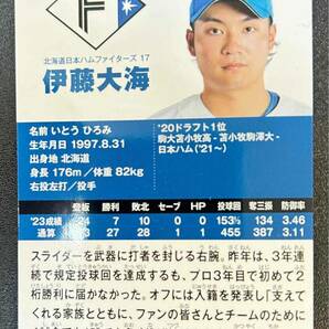 プロ野球チップス 2024 伊藤大海(日本ハム)エラーカード(身長176ｍ) 1枚の画像2