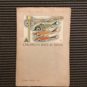 ☆武井武雄の恩地孝四郎宛献呈署名入『日本の子供』挿絵多数◇初版昭和11？正月初午端午の節句七夕盆祭クリスマス