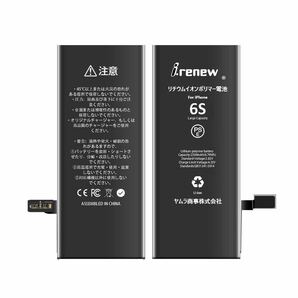 【新品】iPhone6S 大容量バッテリー 交換用 PSE認証済 工具・保証付の画像2