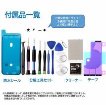 【新品】iPhoneXS バッテリー 交換用 PSE認証済 工具・保証付_画像4