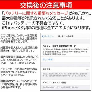 【新品】iPhone12/12Pro バッテリー 交換 PSE認証 工具・保証付の画像9