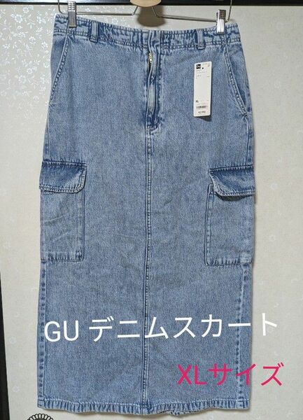 【タグ付き未使用】GU デニム ロング スカート XLサイズ