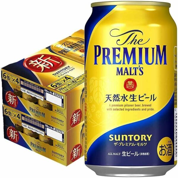 mak専用 サントリー ザ プレミアムモルツ 350ml×24本 1ケース【送料無料】