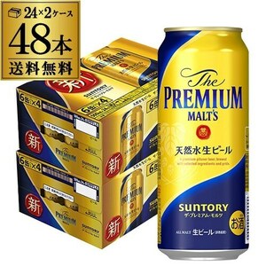 Suntory Премиум Maltz 500 мл x 48 бутылок 2 корпуса [бесплатная доставка]