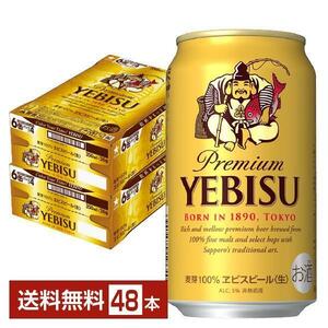 サッポロ エビス（ヱビス） ビール 350ml×48本 2ケース【送料無料】