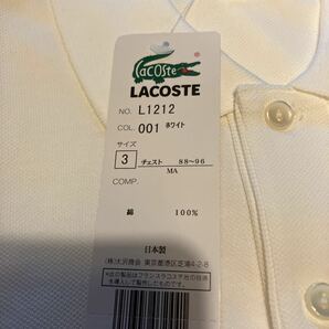 デットストック タグ付 LACOSTE ラコステ 半袖ポロシャツ L1212 日本製 サイズ3 ホワイトの画像2