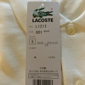 デットストック タグ付 LACOSTE ラコステ 半袖ポロシャツ サイズ5 ホワイト ラスト1着の画像2