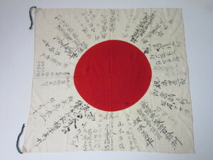 2 that time thing old Japan army .. flag day chapter flag outline of the sun collection of autographs inspection / national flag army flag thousand person needle .. length . war materials land army navy .. army go in . order military uniform . paper .