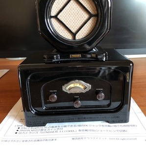 National ナショナル R-1 AMラジオ 復刻ラジオ の画像1
