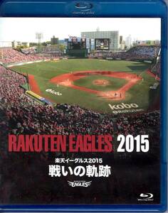 DVD／楽天イーグルス２０１５ 戦いの軌跡