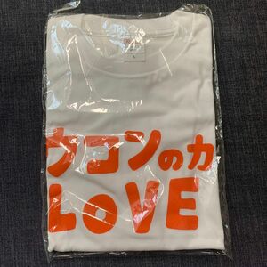 ウコンの力　Tシャツ　非売品　新品　未開封