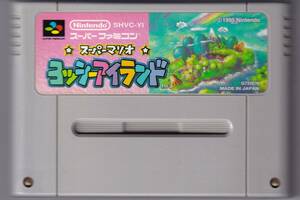 SFC中古　スーパーマリオ ヨッシーアイランド　【管理番号：10152】