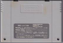 SFC中古　幽遊白書　【管理番号：10190】_画像2