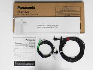 ＝ Panasonic カーナビ Gorilla VICSアンテナ用フイルムエレメント CN-GP710VD/SP710VL CN-GP510VD/SP510VL対応 中古ケーブル付属＝　