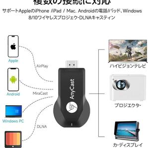 ミラーキャスト ミラーリング 無線 HDMI iPhon・Android対応の画像3