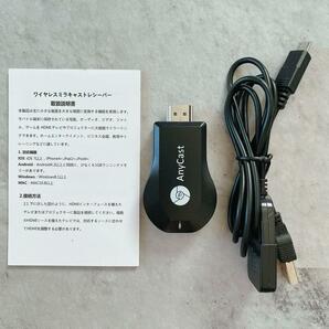 ミラーキャスト ミラーリング 無線 HDMI iPhon・Android対応の画像9