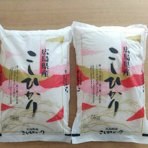 ＊4月中旬精米＊ 広島県産 コシヒカリ お米白米5kg×2袋 10キロ 精米