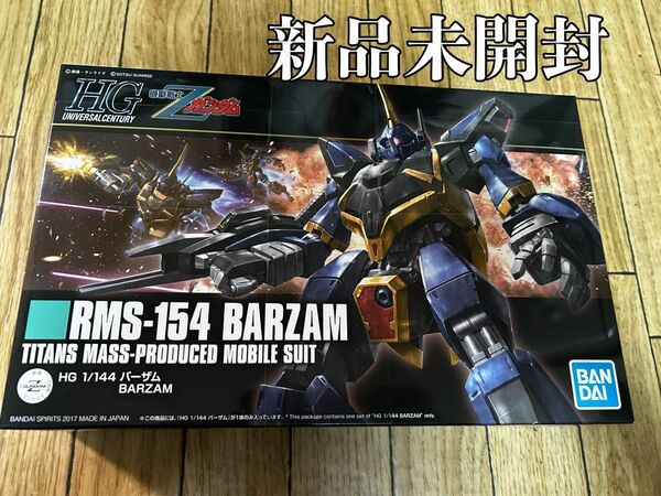 HGUC バーザム　 ガンプラ　未組み立て　新品