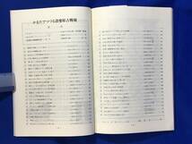 C1974c●「かるたでつづる設楽原古戦場」 設楽原をまもる会 昭和58年改訂第3版 日本史/歴史_画像4