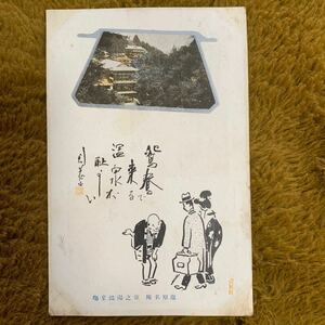 即決！ 戦前 当時物 エンタイヤ 絵葉書 絵はがき★塩原名所 塩之湯温泉場 H2-035