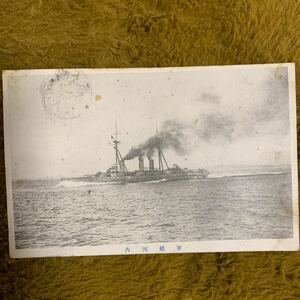 即決！明治45年 戦前 当時物 エンタイヤ 絵葉書 絵はがき★軍艦 河内 軍艦河内の詳細記入あり H2-057