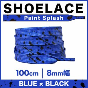 シューレース フラット 靴紐 平紐 ペンキ 柄 8mm幅 06ブルー×ブラック 100cm