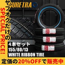 新品 SALE ホワイトリボンタイヤ 13インチ 155/80R13 ワイヤーホイール 4本 シュアトラック ローライダー USDM インパラ タウンカー キャデ_画像1